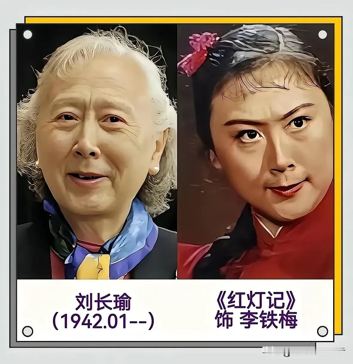 样板戏老艺术家今昔对照，经典角色永留人心。
翻看老一辈戏曲艺术家新旧合影，瞬间拉