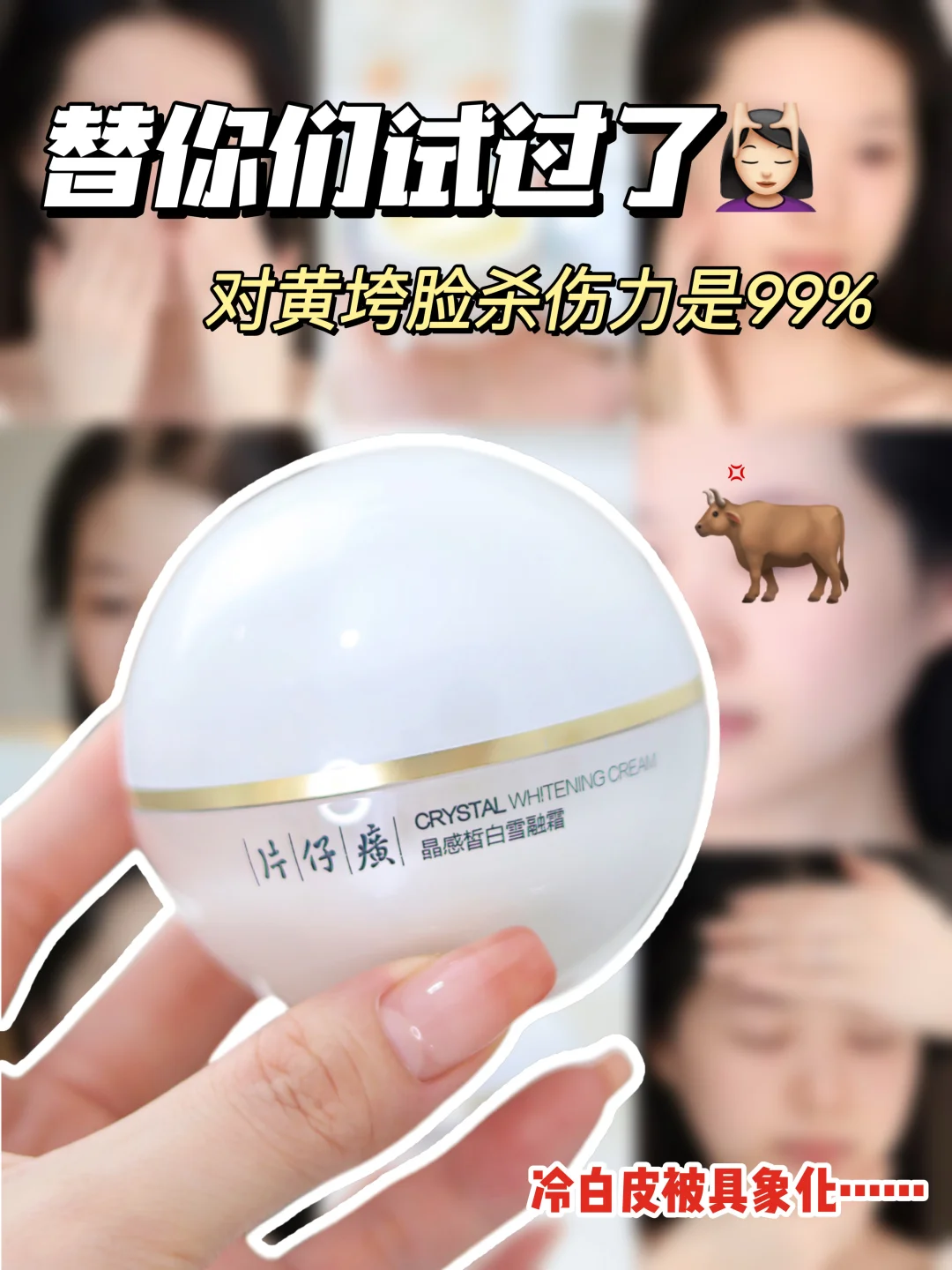 有黄气暗沉它是真爆改啊！火钳刘明！！