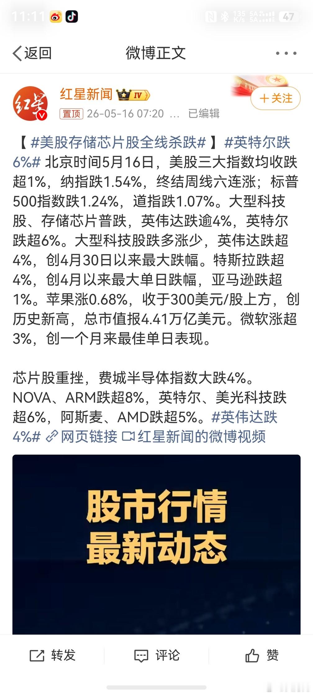 英伟达跌4%，这个要看长线的吧，我记得他近期都是上涨，如果短期内涨幅依旧大于跌幅
