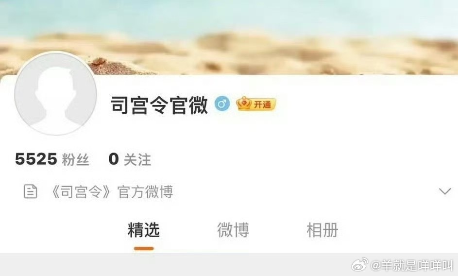 宋祖儿丁禹兮《司宫令》开通官博了 