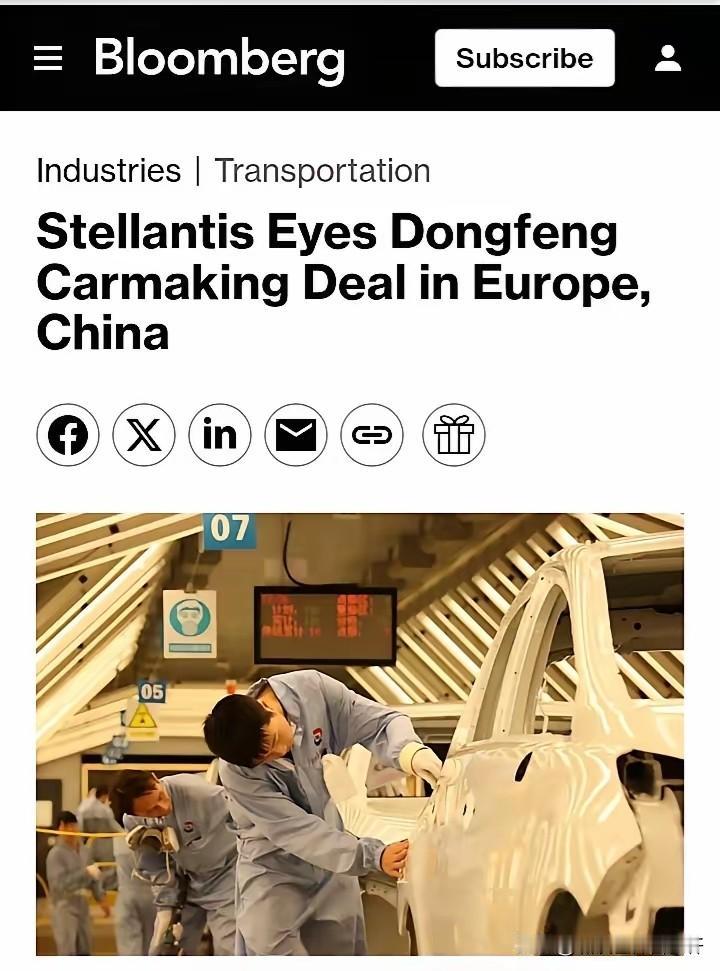 早知今日，何必当初！
彭博社4月15日：
世界四大车企斯特兰蒂斯集团，
正与东汽