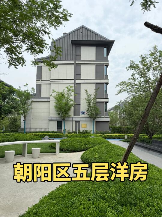 朝阳区现房163㎡大平层，仅仅800W~～