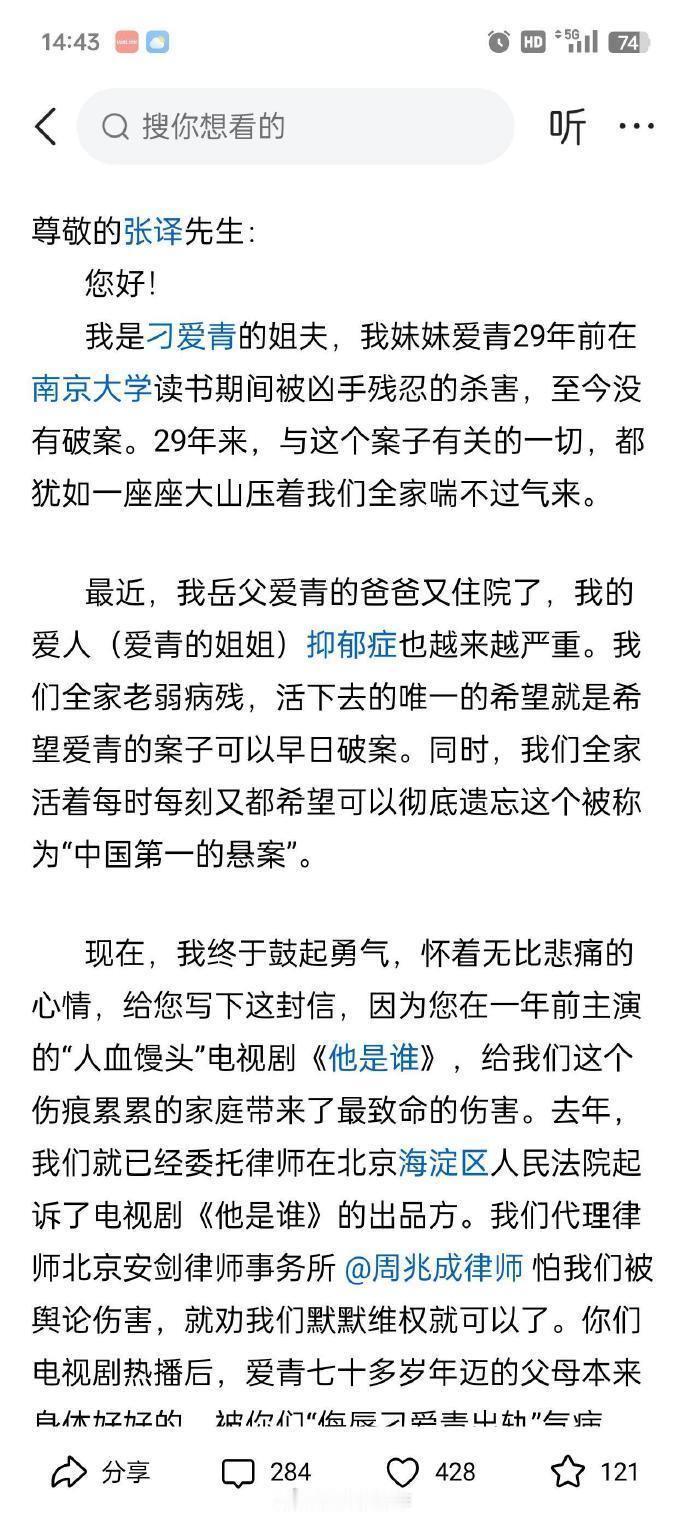 虽然这事儿跟张译没啥关系，但公众人物如果能站出来说句话，应该要比小人物说一万句都