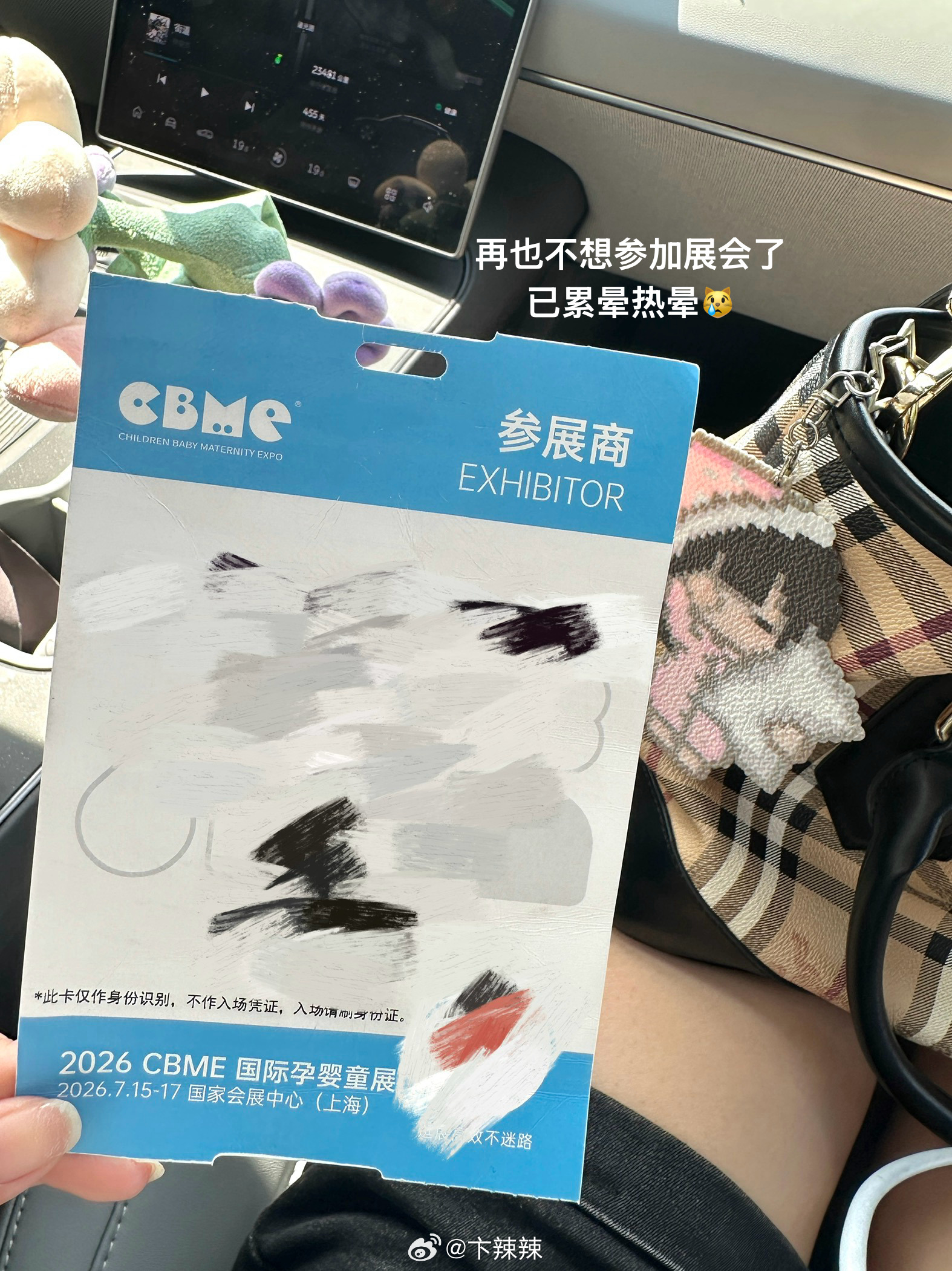 出差日记📝 