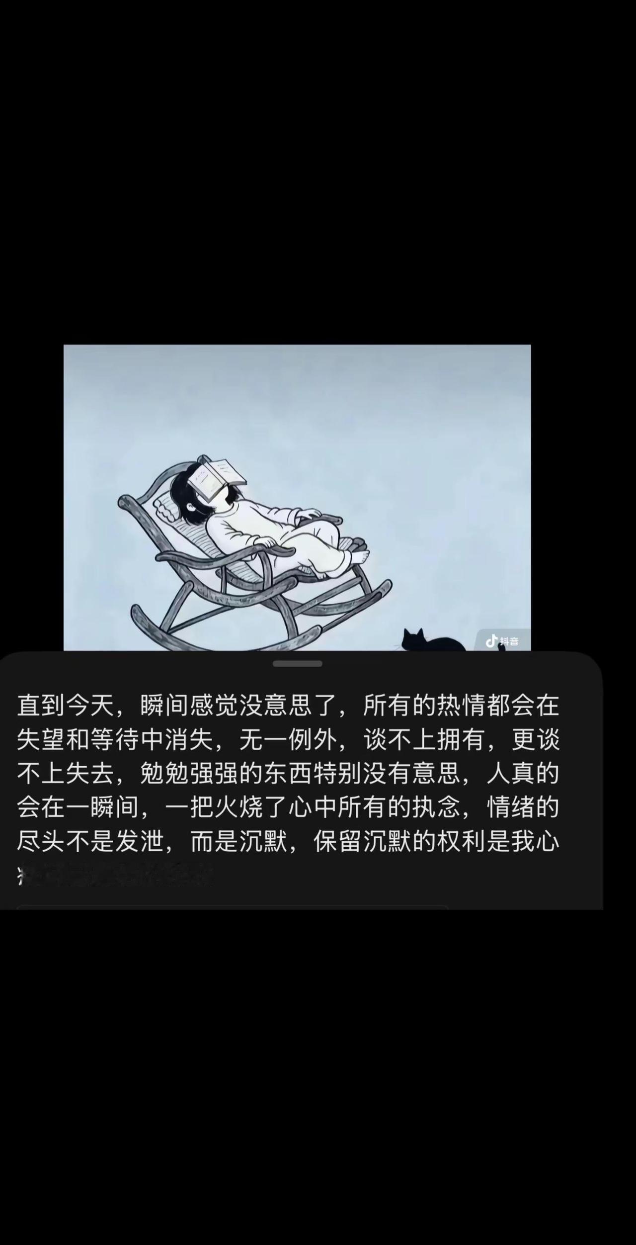 沉默是一场体面的退出