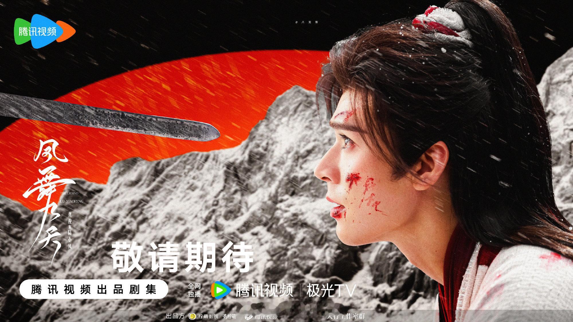 这组图太权威了吧这质感，这冲击力，想看的心拉满龚俊发文告别陆小凤龚俊