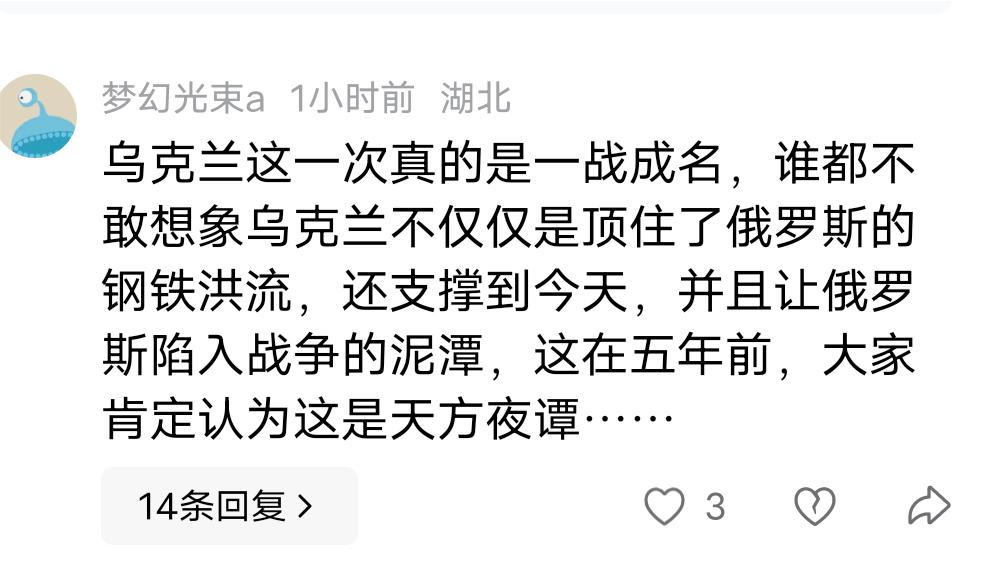 俄乌很可能即将进入和谈阶段了。网友说，乌克兰顶住俄罗斯进攻，并且逼迫其签署合约，