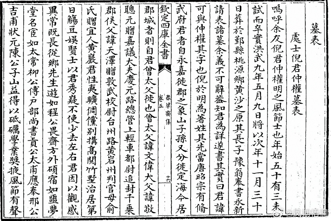 元代宁波倪氏藏画故宫上博皆存真迹 宁波秀水街元代倪氏靠海道漕运发家，鼎盛时筑园藏