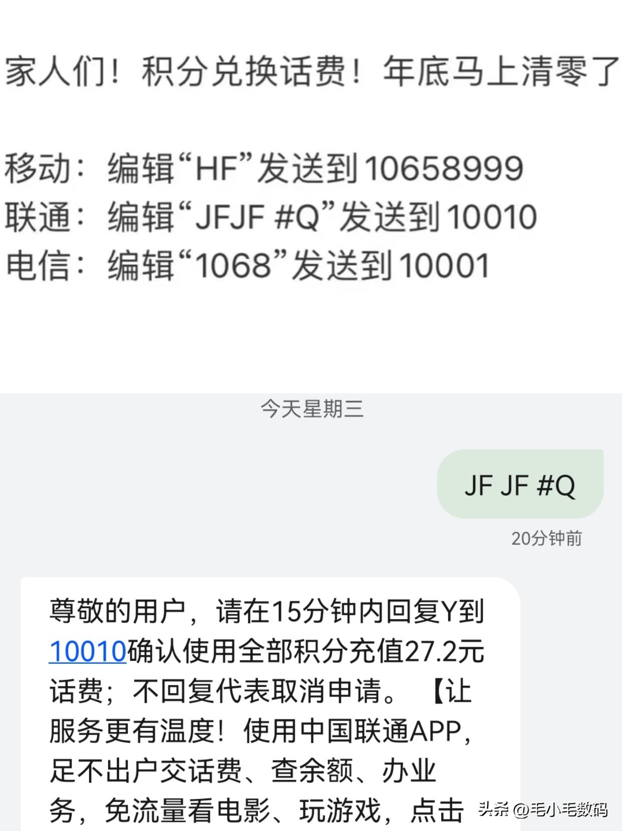 最后十天！手机号积分即将清零，赶紧看看有多少吧~
兑换个话费简直不要太香~
移动