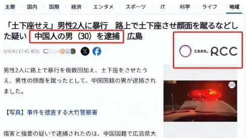 前段时间，一名中国男性在大竹市一丁目的一家居酒屋和两个日本男性发起争执，很快，争