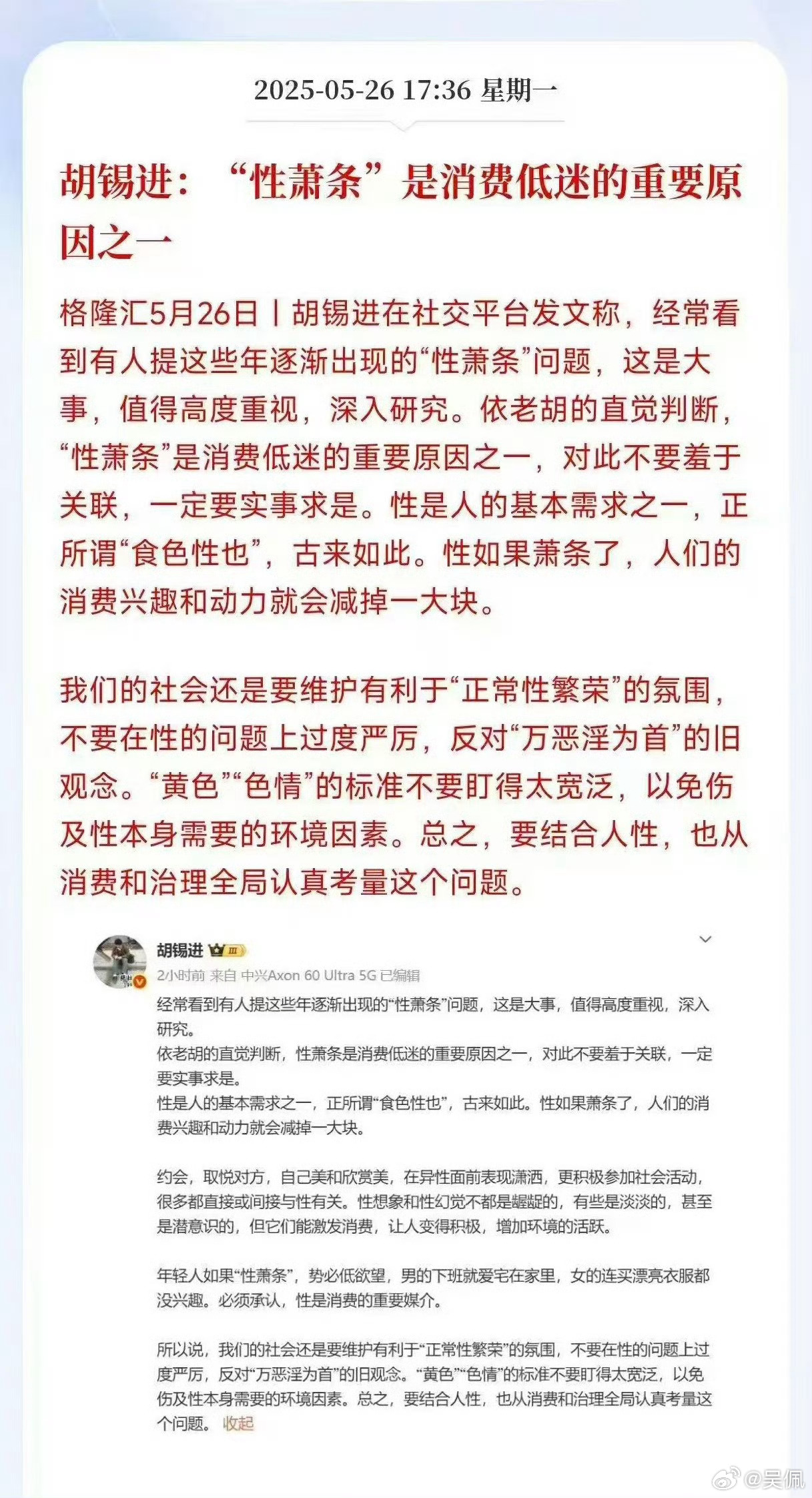 现在反倒是太保守了，一个正常带性的字眼都发不出去，医学的不能发，正常的不能发，抖