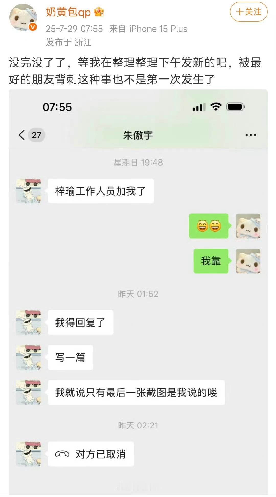 关于奶黄包和梓渝的闹剧还在继续，下午还有！[吃瓜][吃瓜][吃瓜]梓渝围读上班奶