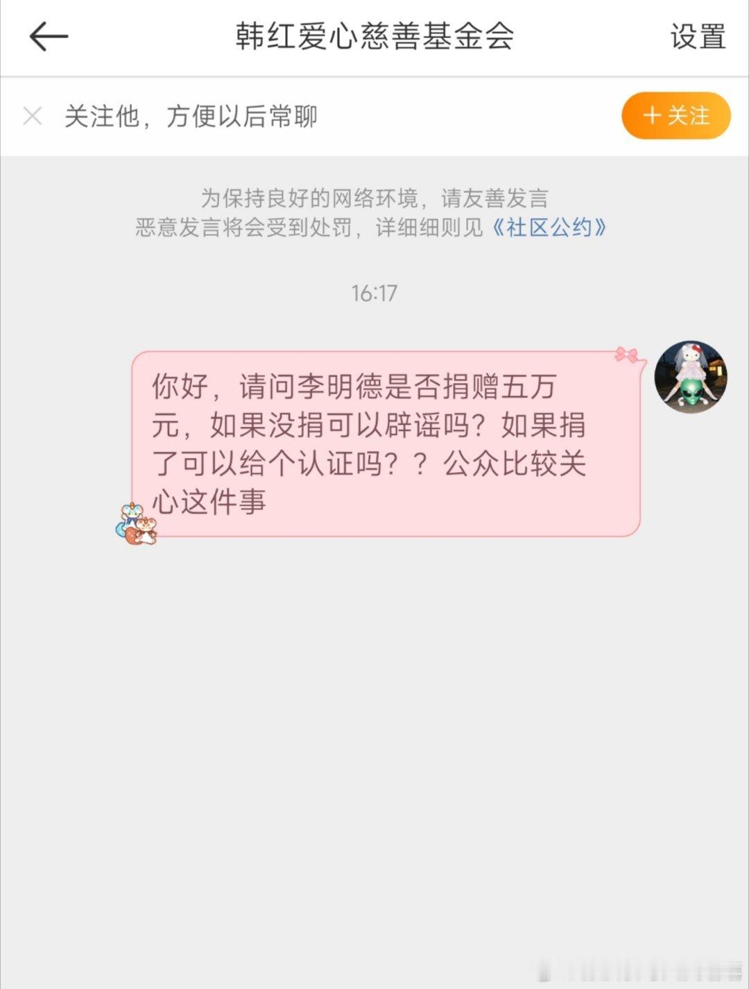 李明德 捐款名单 本人就李明德是否捐赠五万元一事向求证，目前没有得到明确回复，如