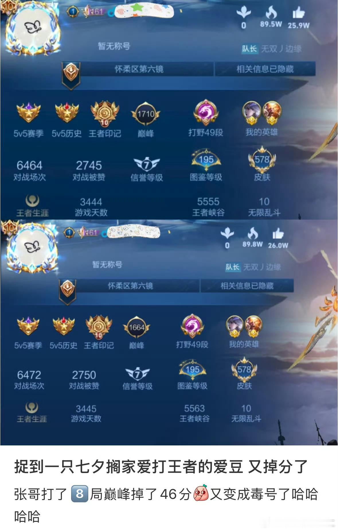张哥笑死我了 ​​​
