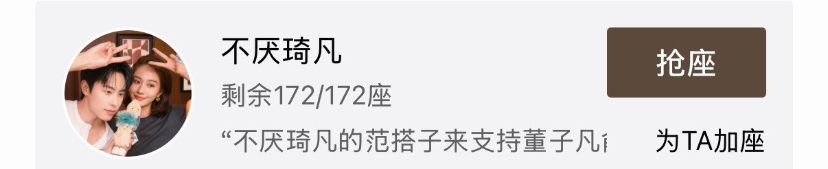 我不行了吧怎么还有琦凡cpf给包场 