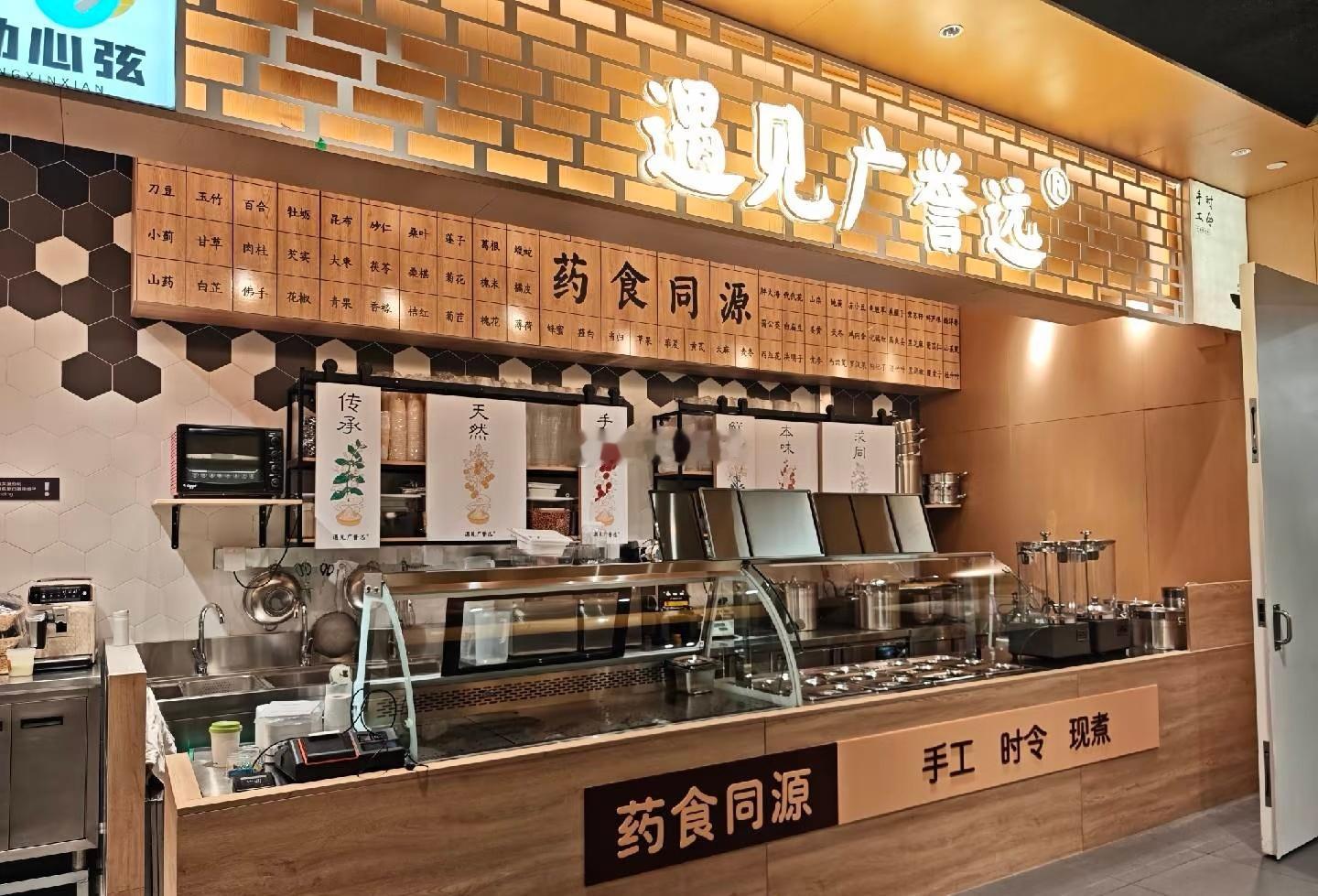 有小米员工拍到一家叫“遇见广誉远”的养生中药甜品店入驻小米科技园。网友猜：这是广