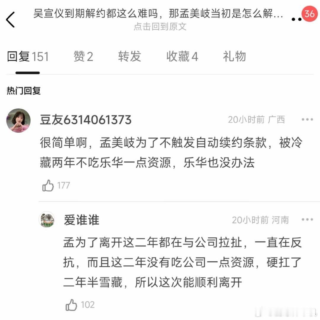 曝孟美岐从2024年起主动放弃公司资源孟美岐被雪藏的原因 曝孟美岐从2024年起