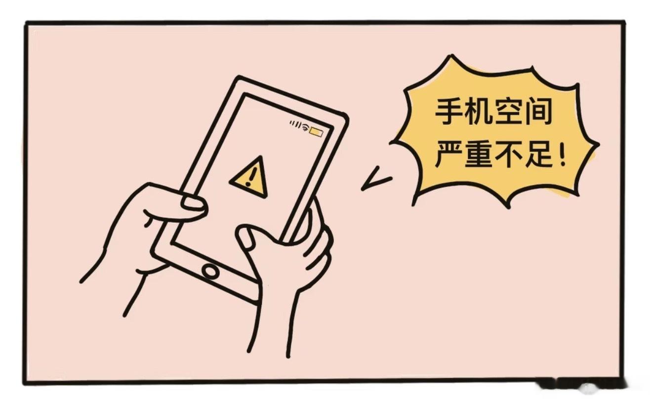 手机拍照画质越来越高，占用的内存也就越来越大，出去玩一趟拍回来的4K视频、实况图