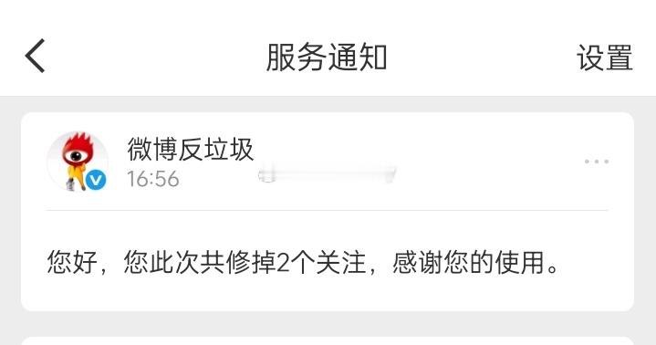 修正关注了，误伤的找我[拜托] ​​​
