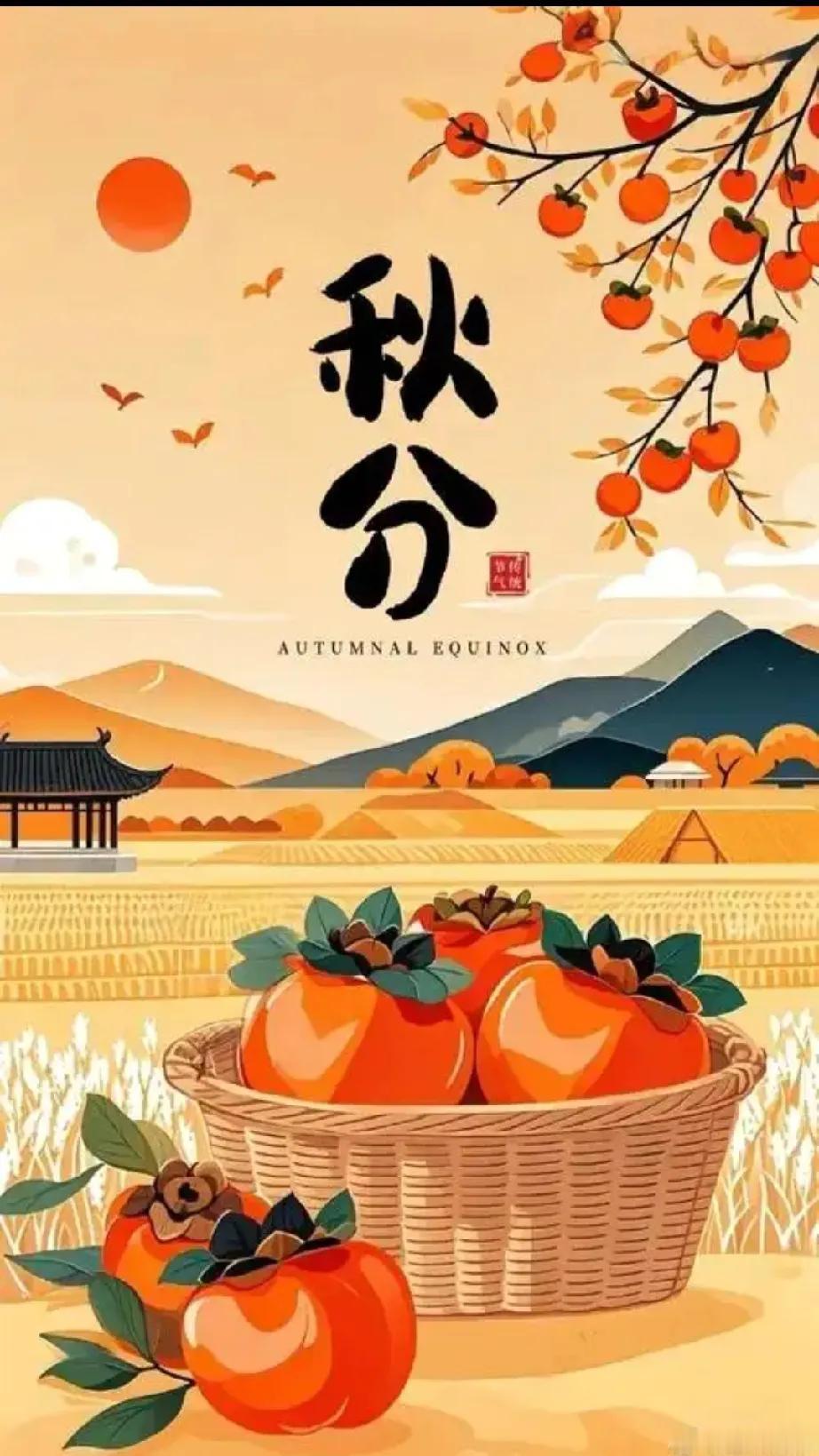 秋分，昼夜均分，寒暑平和，藏着独属于秋日的仪式感。傍晚漫步，看日光慢慢柔和，风掠
