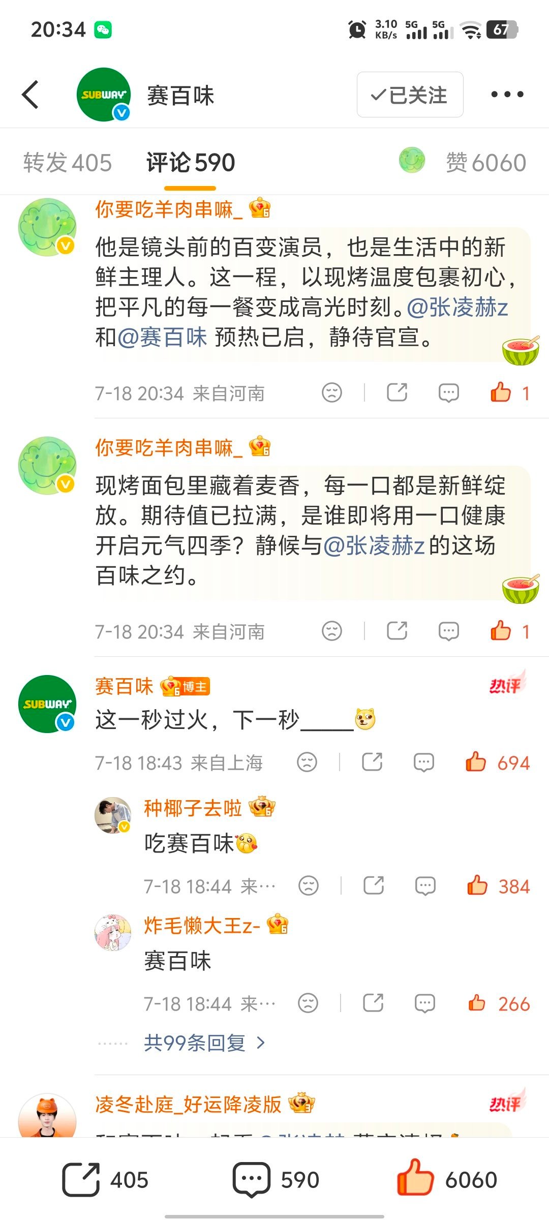 张凌赫慕容清峄｜张凌赫 ✴️剧播期间任务清单网页链接🟡商务蓝v 砖平互动 点内