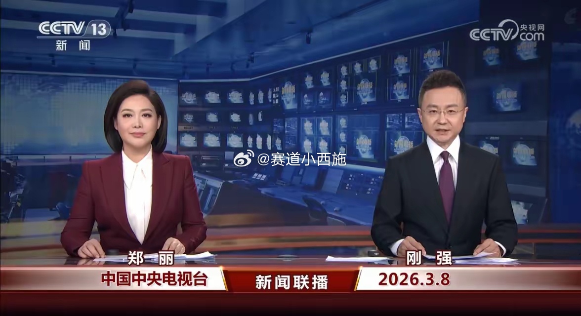 【看联播读商机】2026.03.08 三大板块机会核心结论：紧扣强军现代化、县域