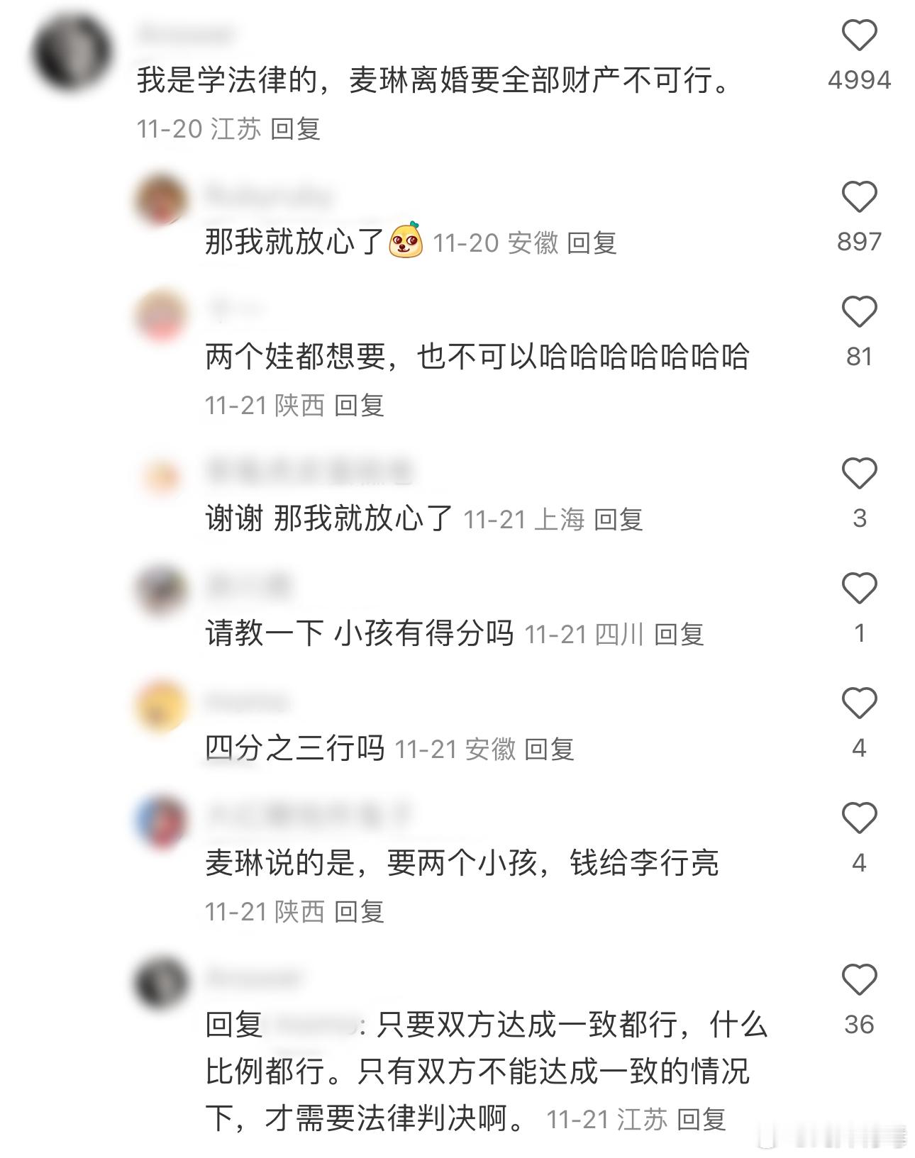 用你学的专业，评价一下 再见爱人  [举手] 