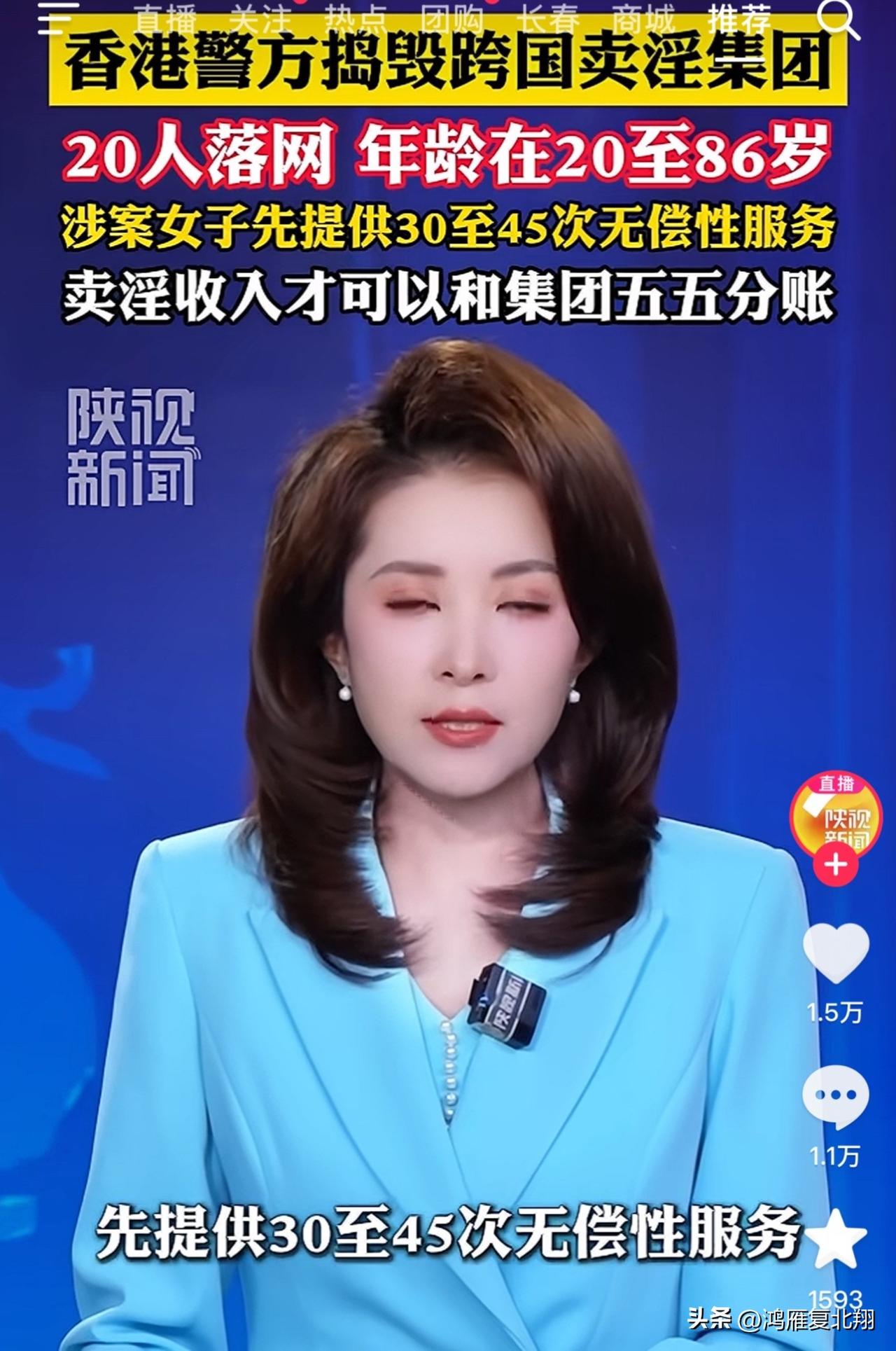 香港破获跨国卖淫集团，涉案人员高达86岁！
20岁我能理解，先提供无偿服务我也能