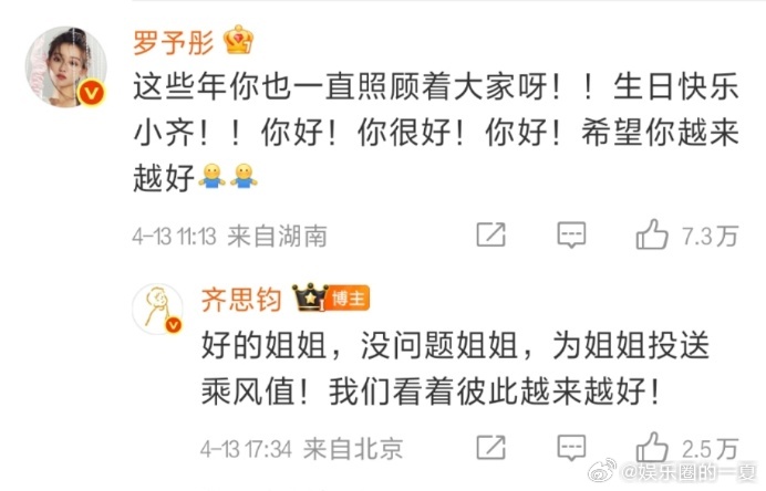 齐思钧在浪姐真心换真心 浪姐的温暖细节永远戳心！为小齐庆生的画面，处处都是爱，祝