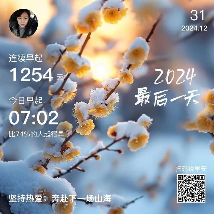 忘不了2024