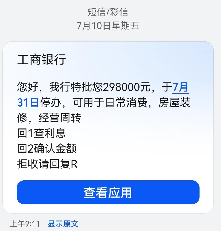 现在银行的日子真的不太好过。为什么多家银行找到我这个退休老头，要求让我向他们的银