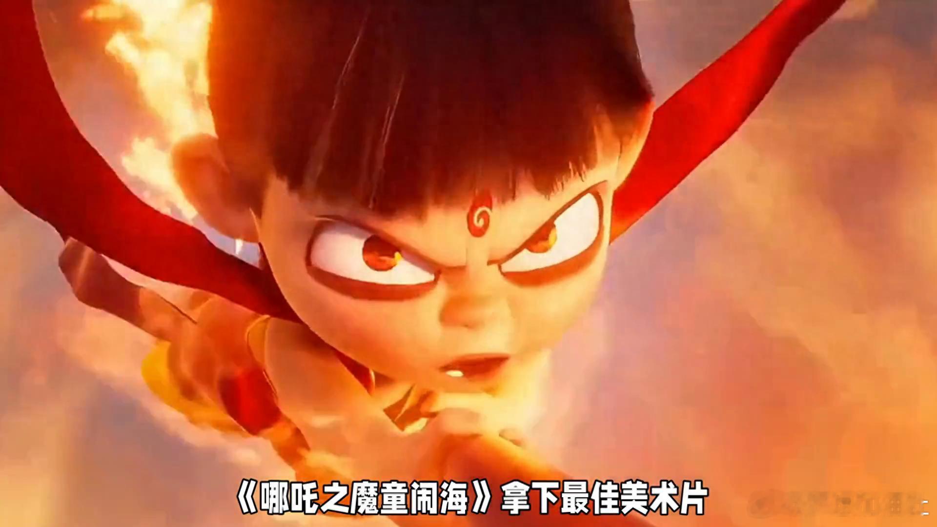 魔童归来风火开年，金鸡奖名场面炸锅。11月15日金鸡奖名场面炸锅，《哪吒之魔童闹