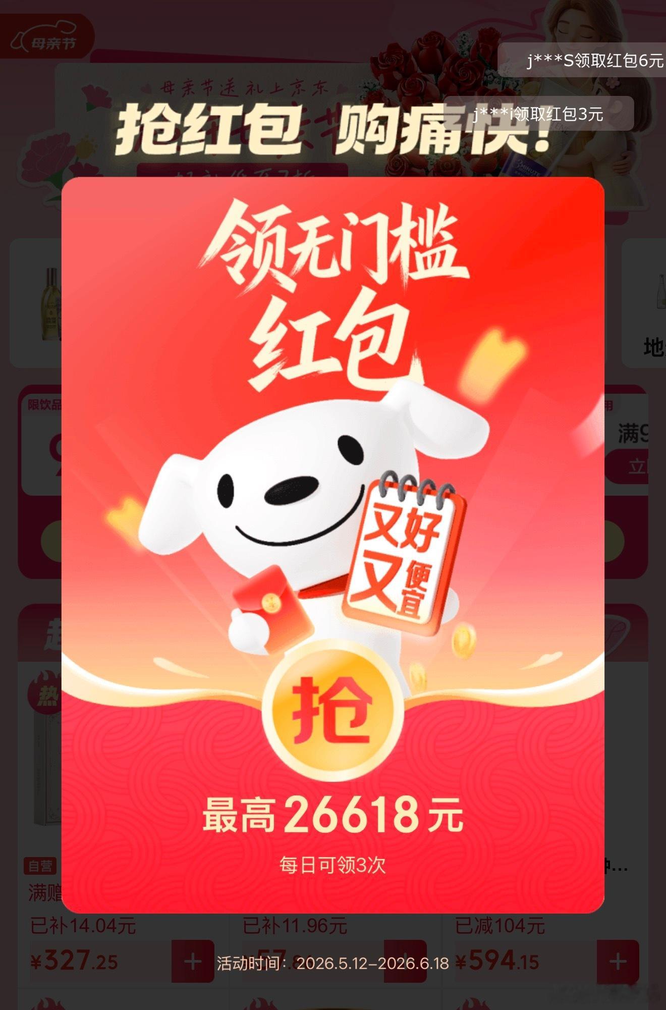5月27日红包加码！大包来了京东红包点这领：网页链接（每日三次）淘宝红包点这领：