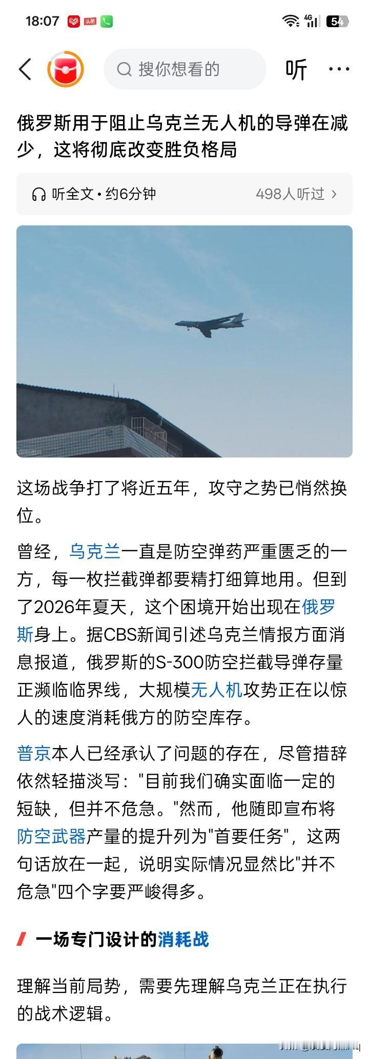最重要的不仅仅是高昂的拦截代价，而是即便高昂，也可能仍然是短缺？
S-300、S
