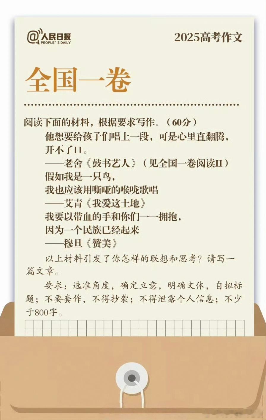 高考作文大家觉得今年的高考作文怎么样，有没有难度？ ​​​