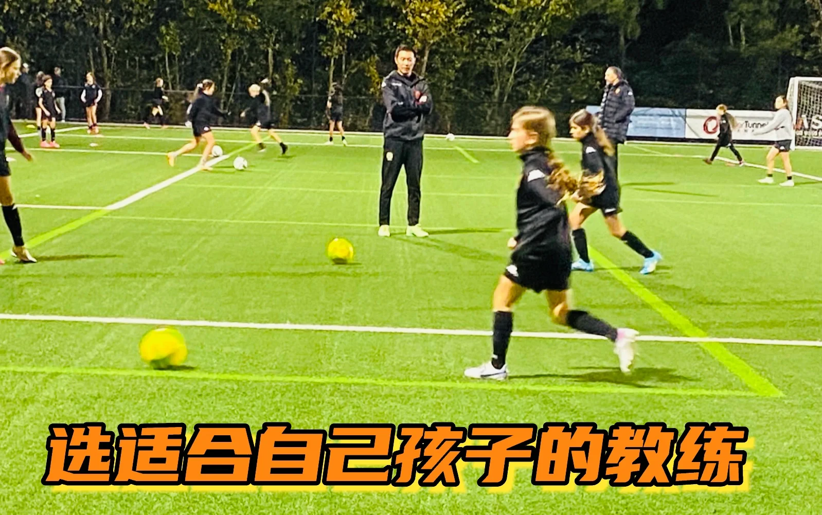 ⚽青训教练类型不同🎯 从0️⃣到1️⃣最难当‼️