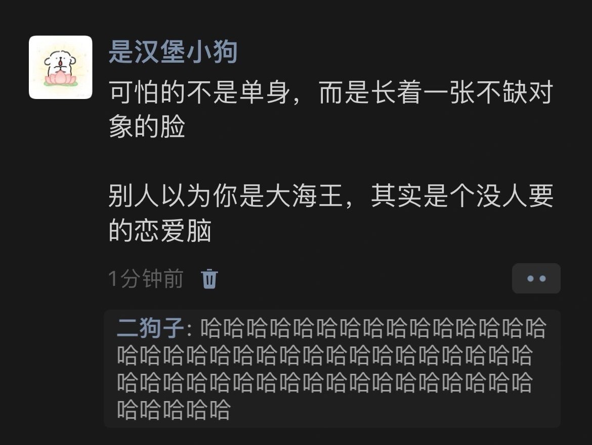 原来可怕的不是单身 ​​​