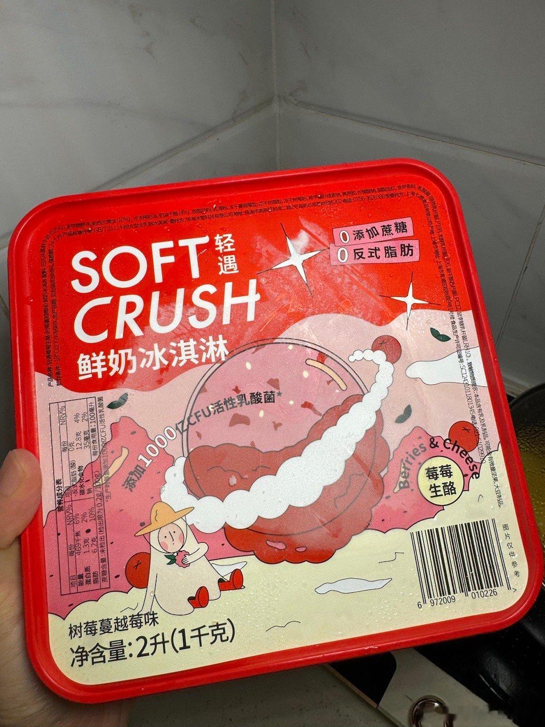 轻遇的这个莓莓生酪的也好吃！诗江行的猛犸包 这两个口味没有之前的好吃这个芝麻麻薯