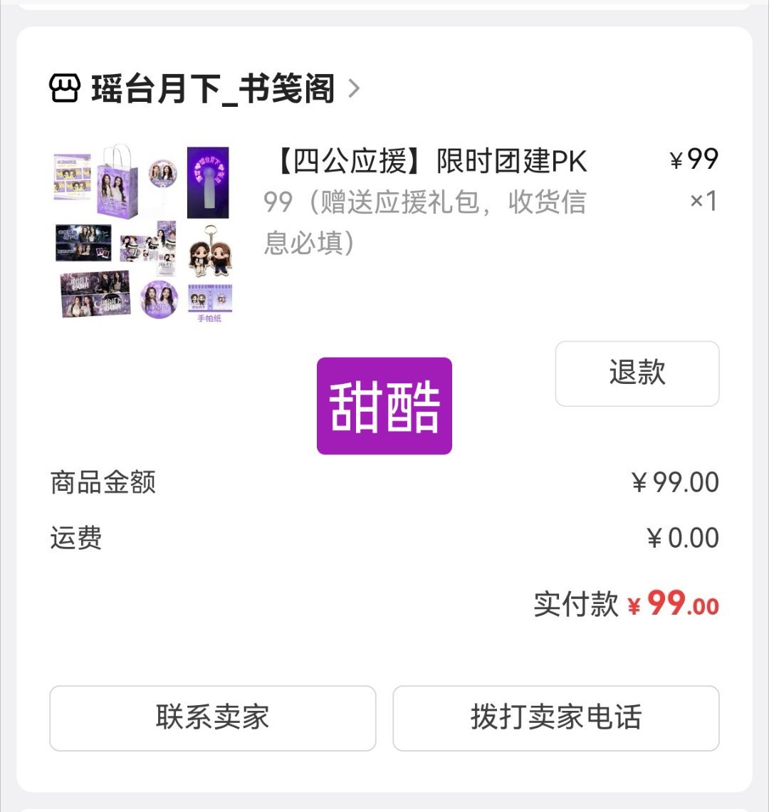 瑶月四公顺利💜 