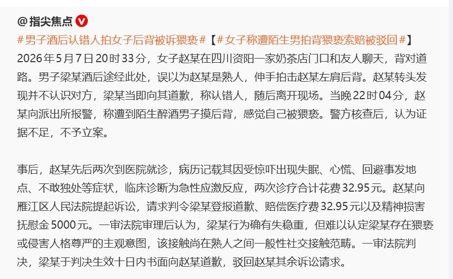 中国社会经过极端女权的洗礼，终于开始回摆了。这样的事，根据常识都知道是误会（拍一