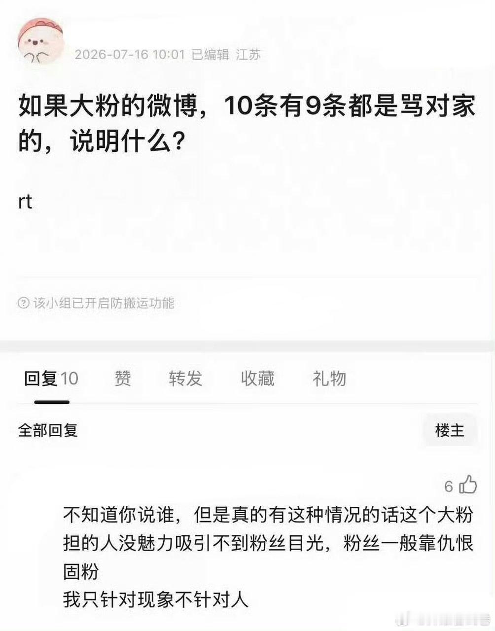 可以点名了，我心里已经冒出好几家粉丝大粉