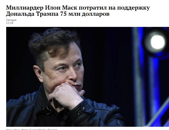 根据独立非营利组织 OpenSecrets 的统计，亿万富翁埃隆·马斯克花费已超