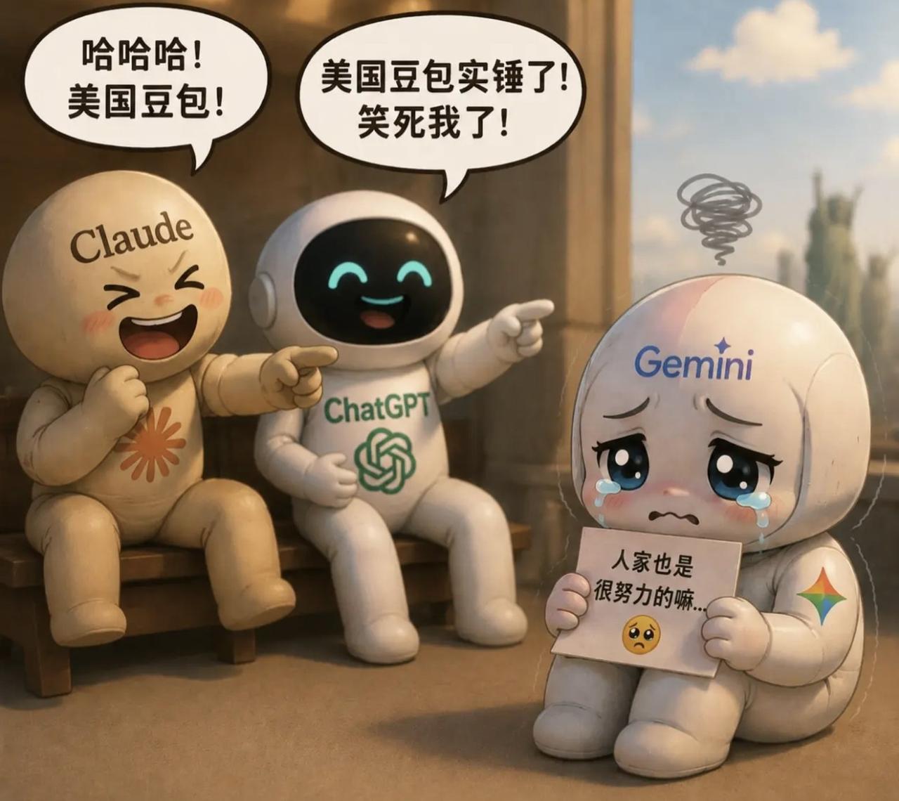 谷歌也没想到，Gemini有一天会被网友戏称为美国豆包。
Gemini目前在文本