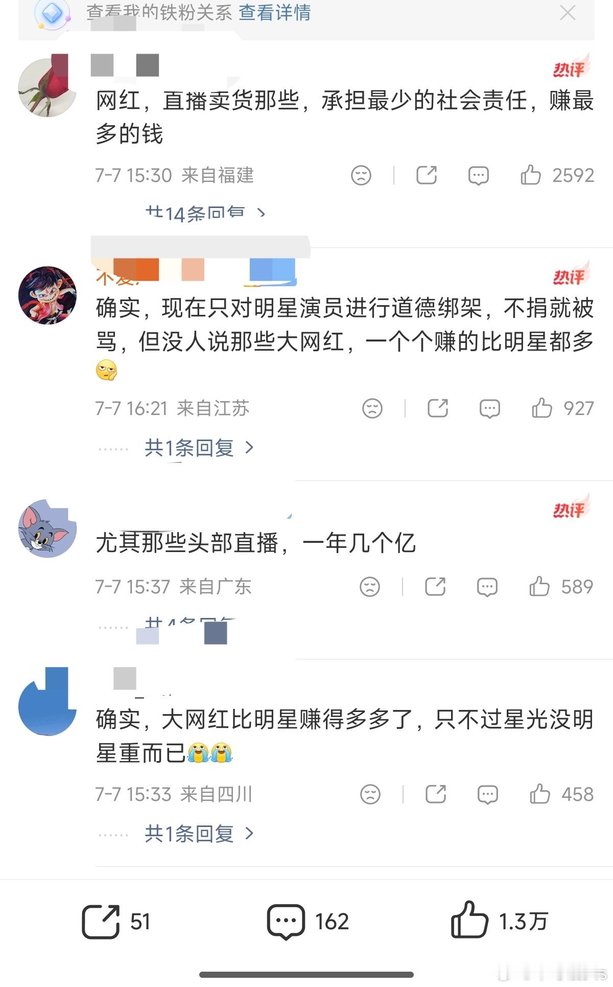 其实网红比明星更赚钱为什么网红没有被催捐明星捐款遭恶意催捐，大多数网红就是坑蒙骗