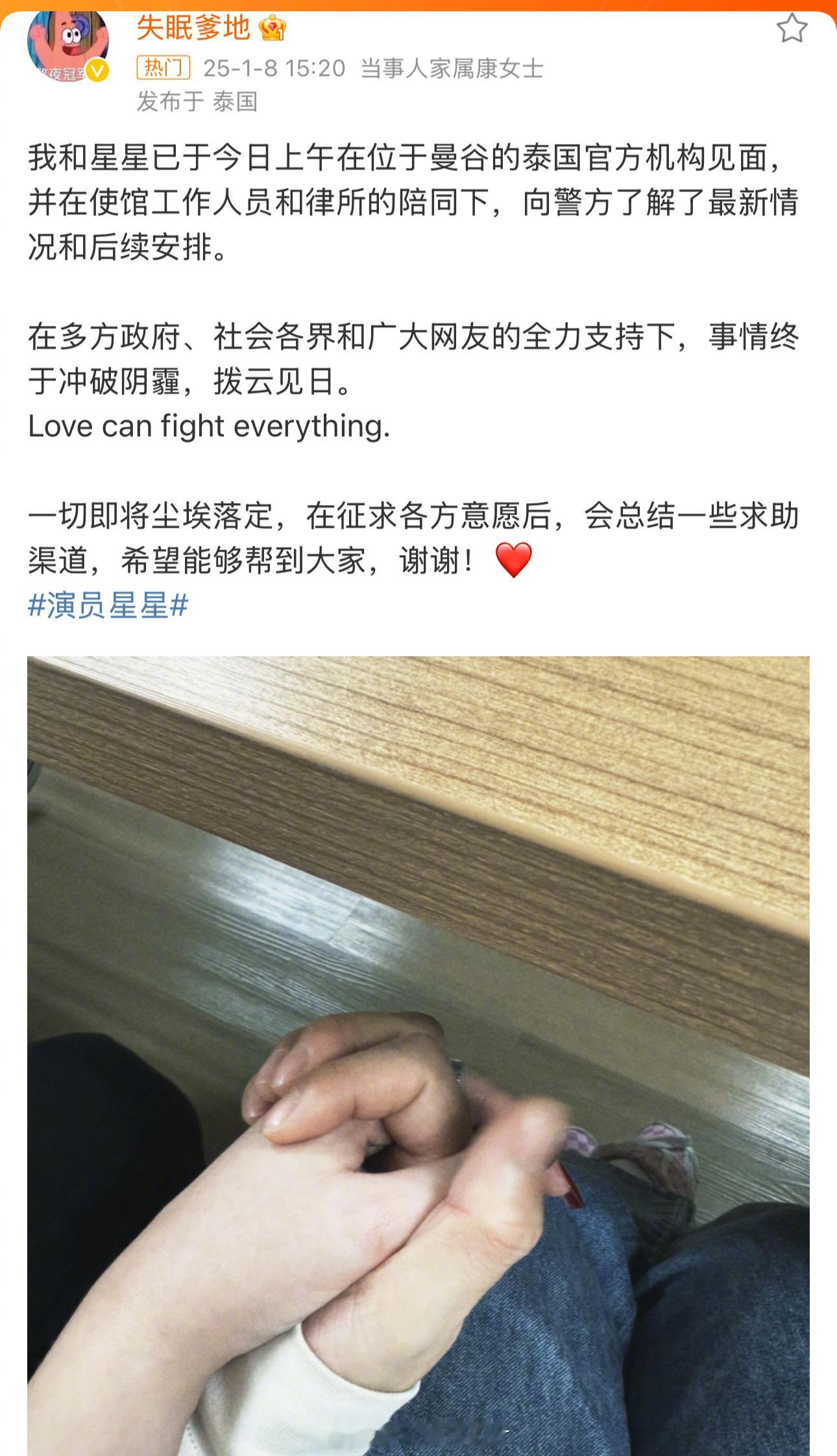 王星终于与女友见面了 星星的女朋友嘉嘉，你好，你真的很了不起！！星星以后要是欺负