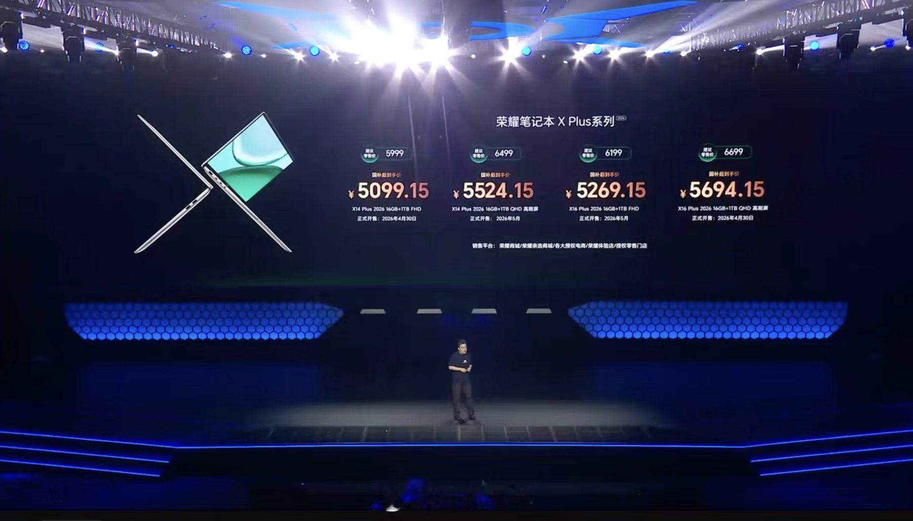 荣耀Win笔记本发布会的价格来了！荣耀win游戏本