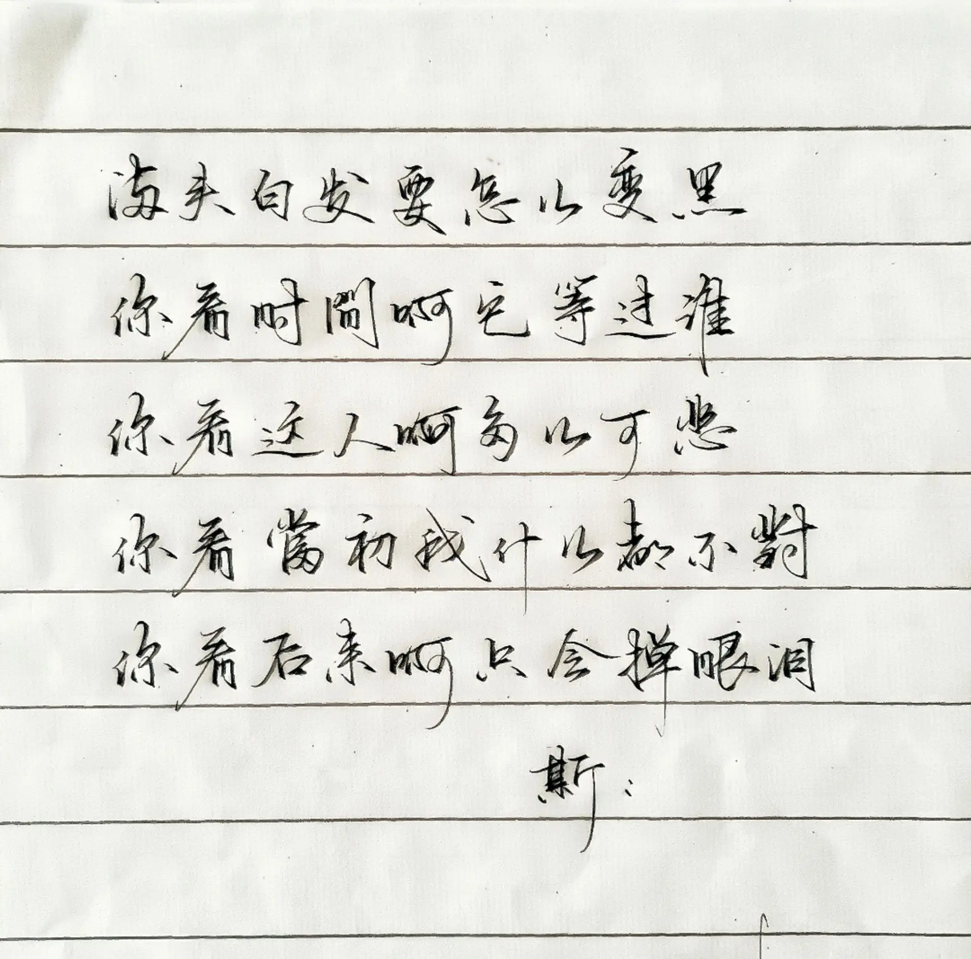 “你看这人啊多么可悲”