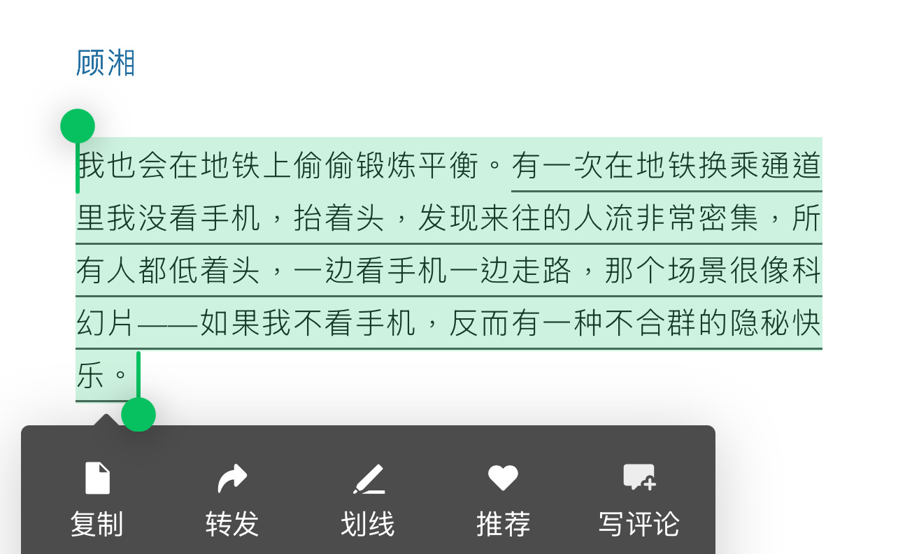坐地铁时不看手机，反而有一种不合群的隐秘快乐。 ​​​