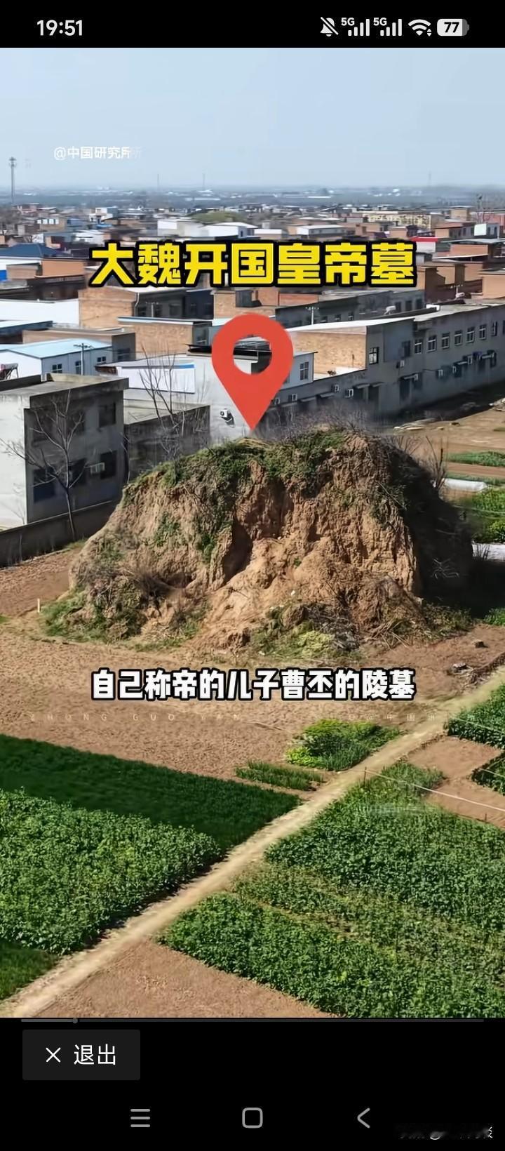 谁能想到，一个开国皇帝的陵墓，竟然衰败至此？曹丕这个人，“建安七子”之一，文韬武