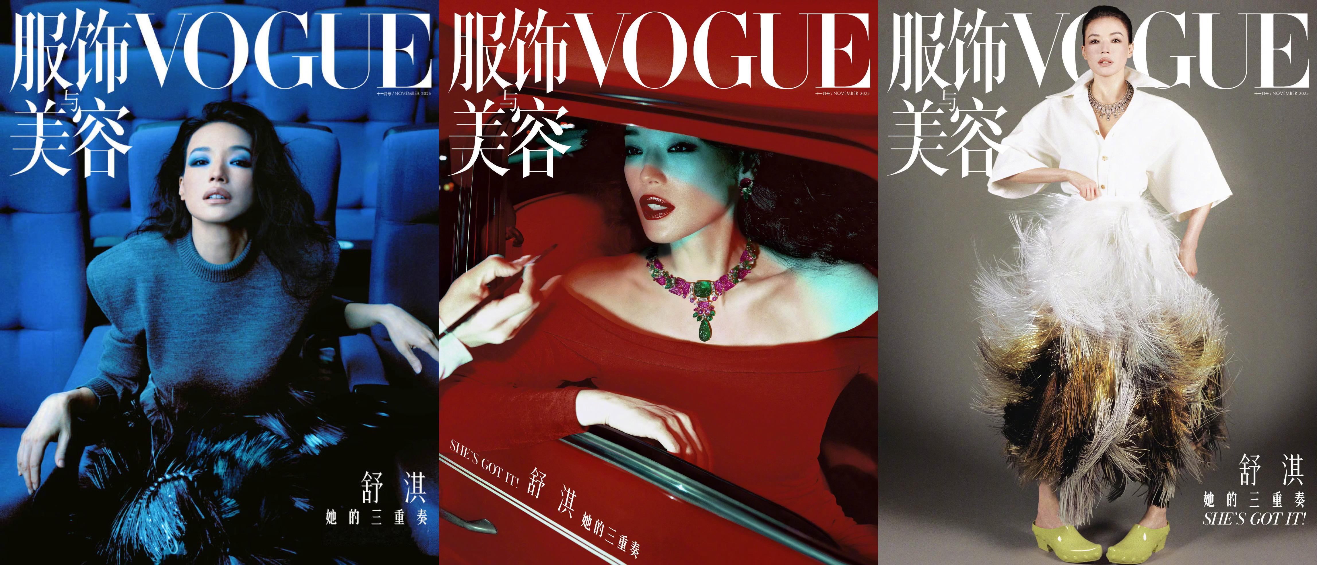 五大女刊十一月刊封面合集《VOGUE服饰与美容》：舒淇《ELLE世界时装之苑》：